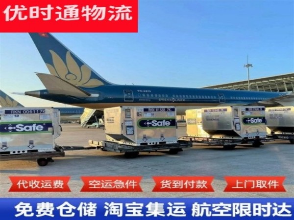 龙子湖到太原空运加急专线